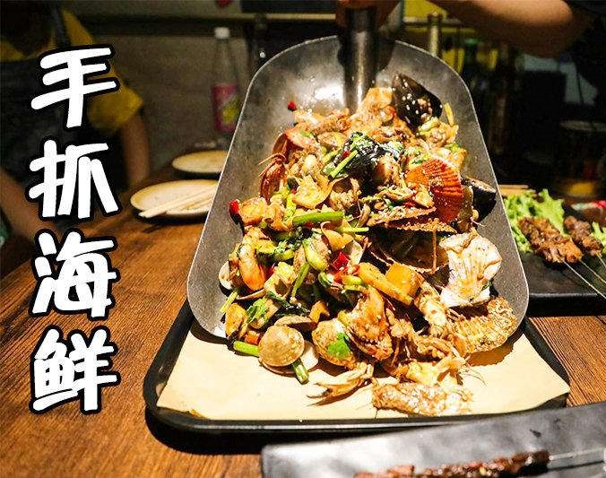 佳木斯手抓海鲜加盟店